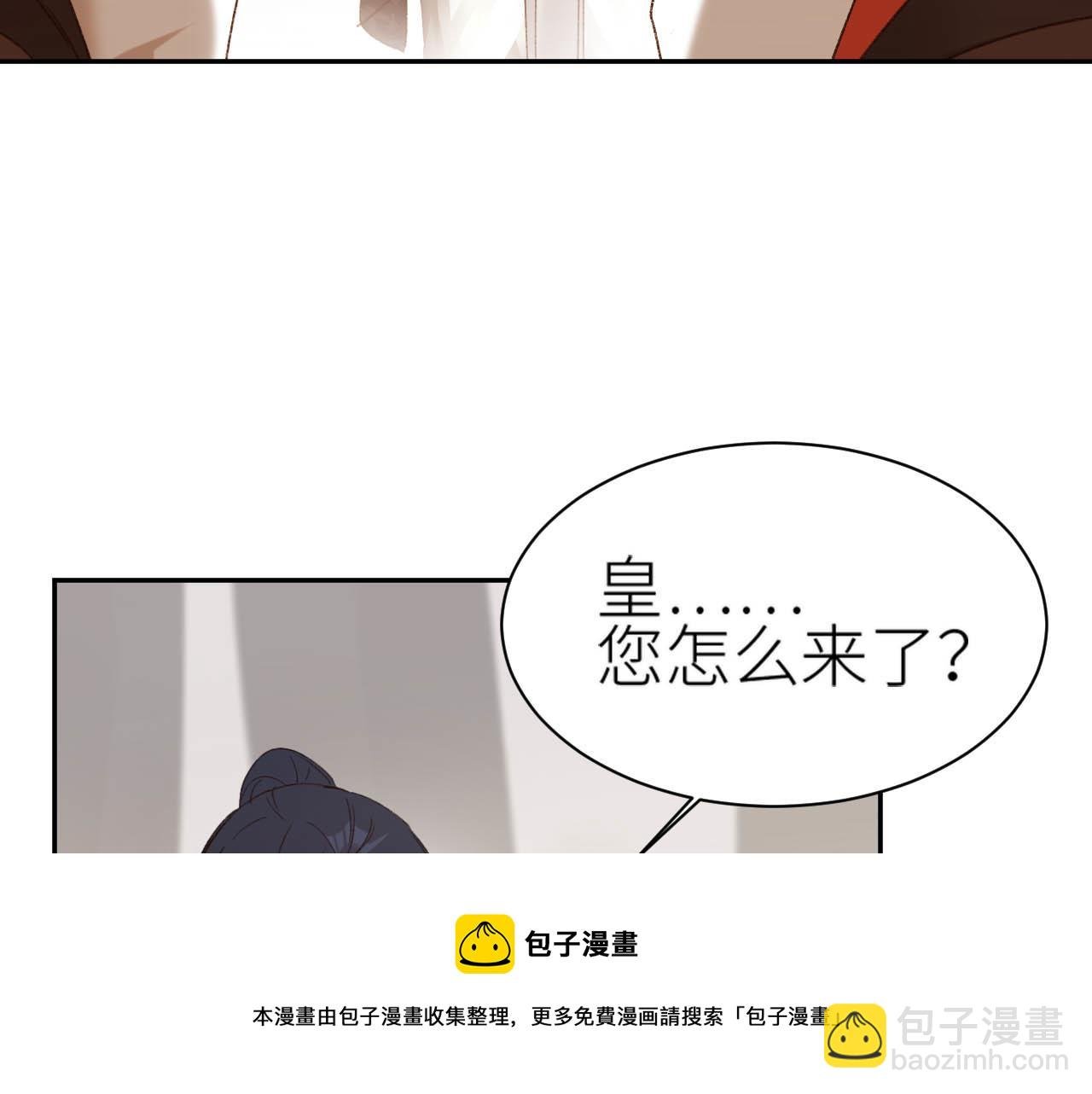第64话：出宫抓皇后！？