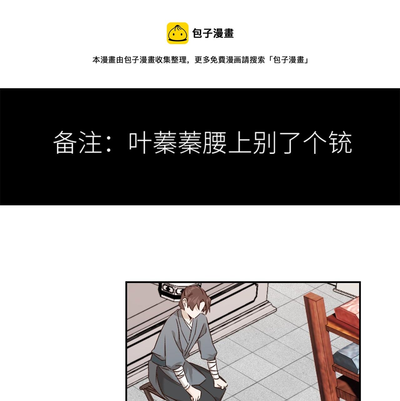 第65话：皇后你给我站住～
