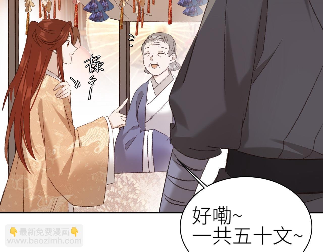第65话：皇后你给我站住～