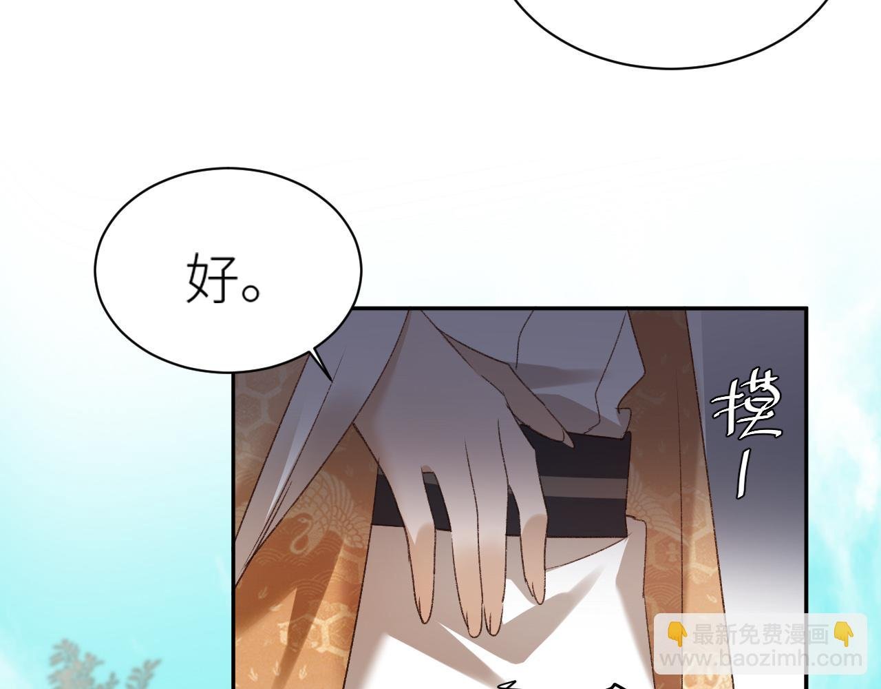 第65话：皇后你给我站住～