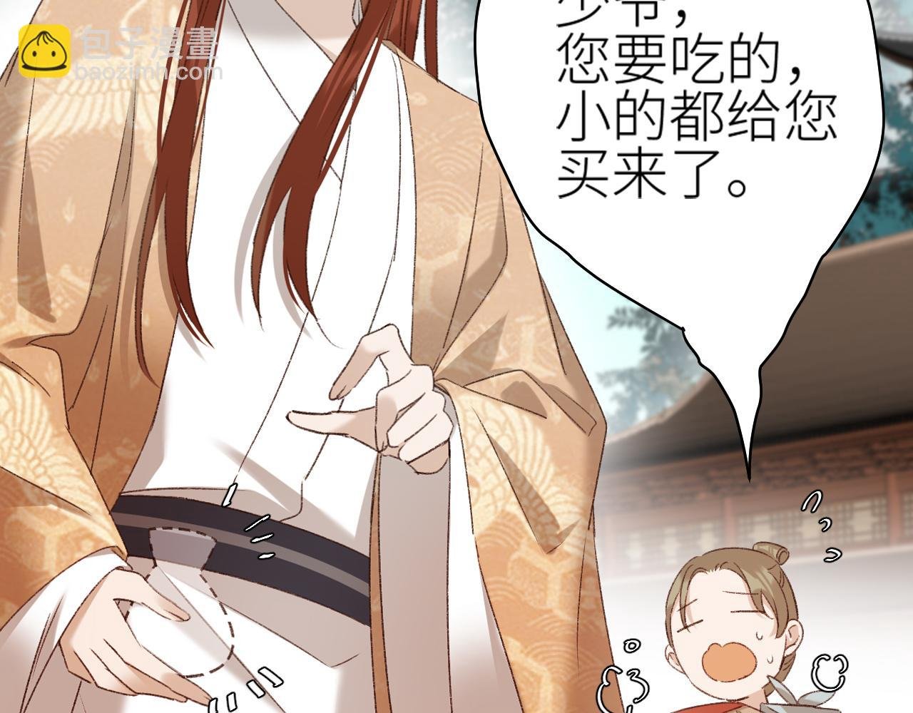 第65话：皇后你给我站住～