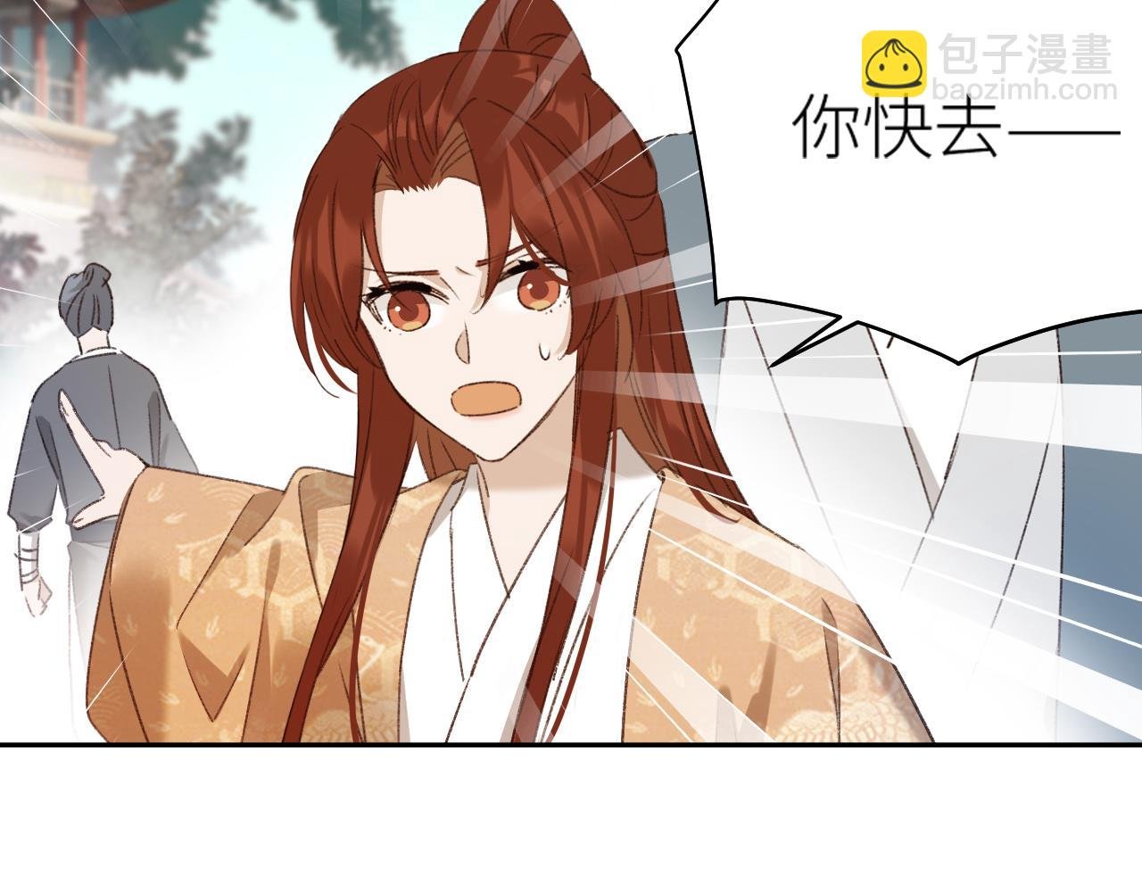 第65话：皇后你给我站住～