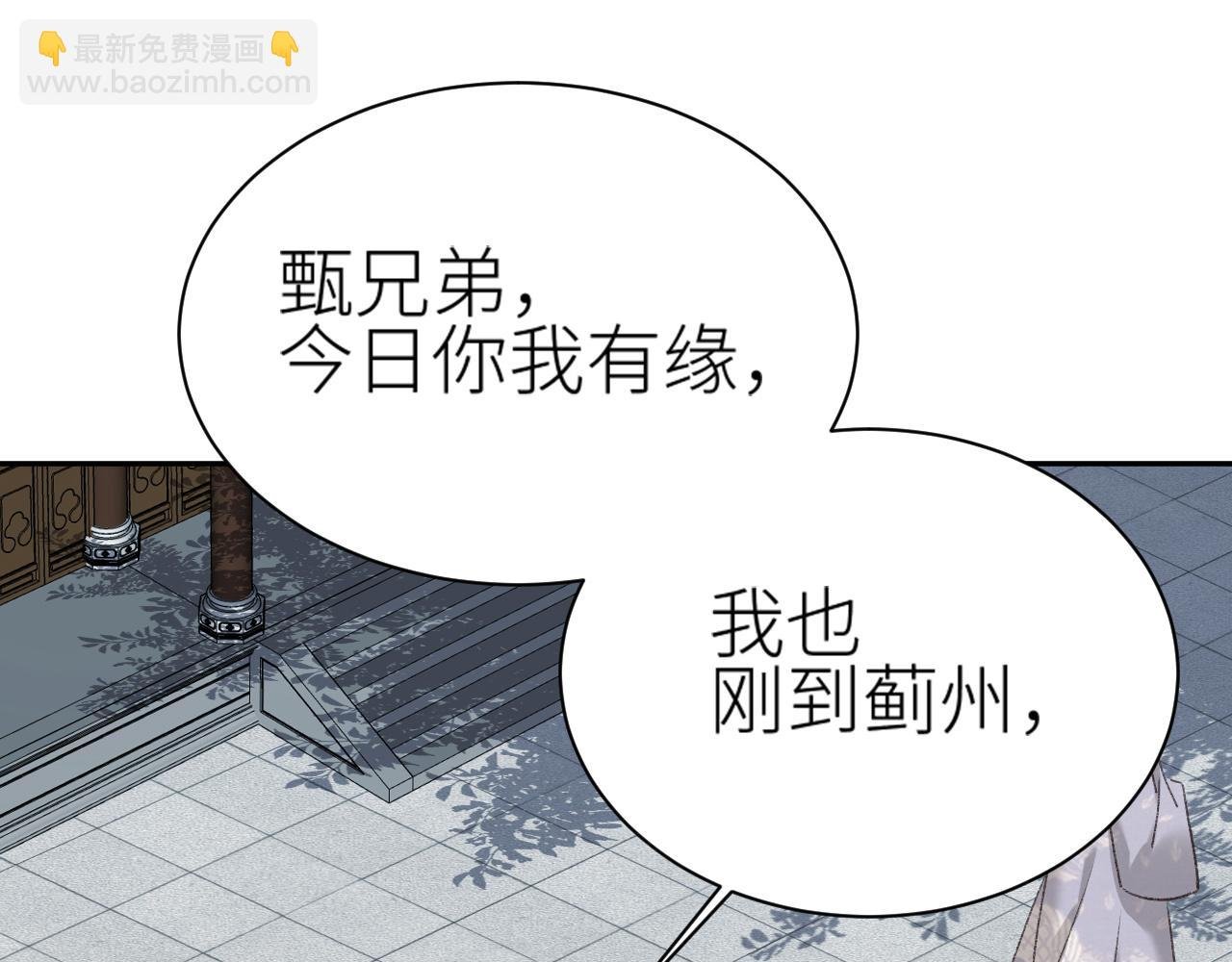 第65话：皇后你给我站住～