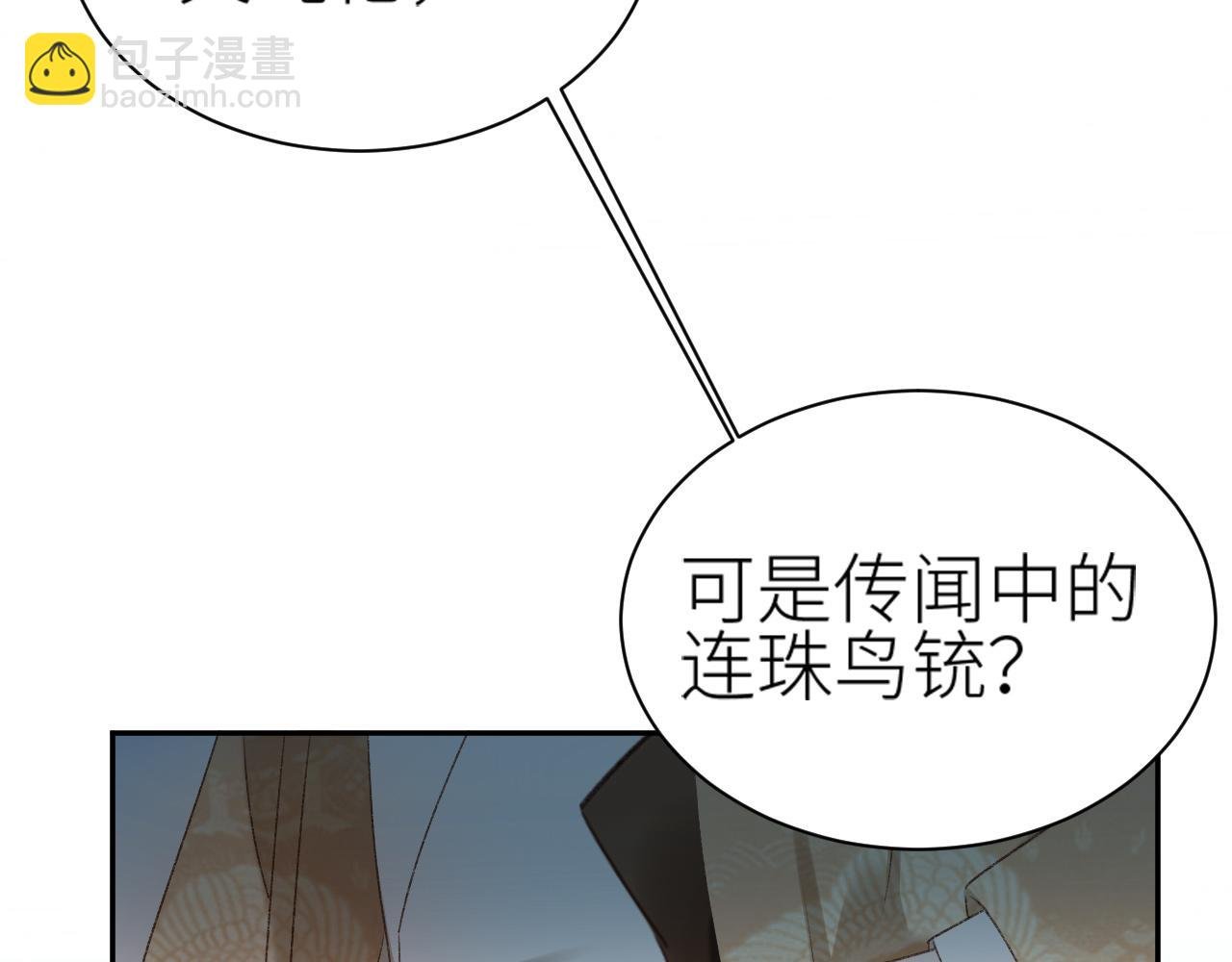 第65话：皇后你给我站住～