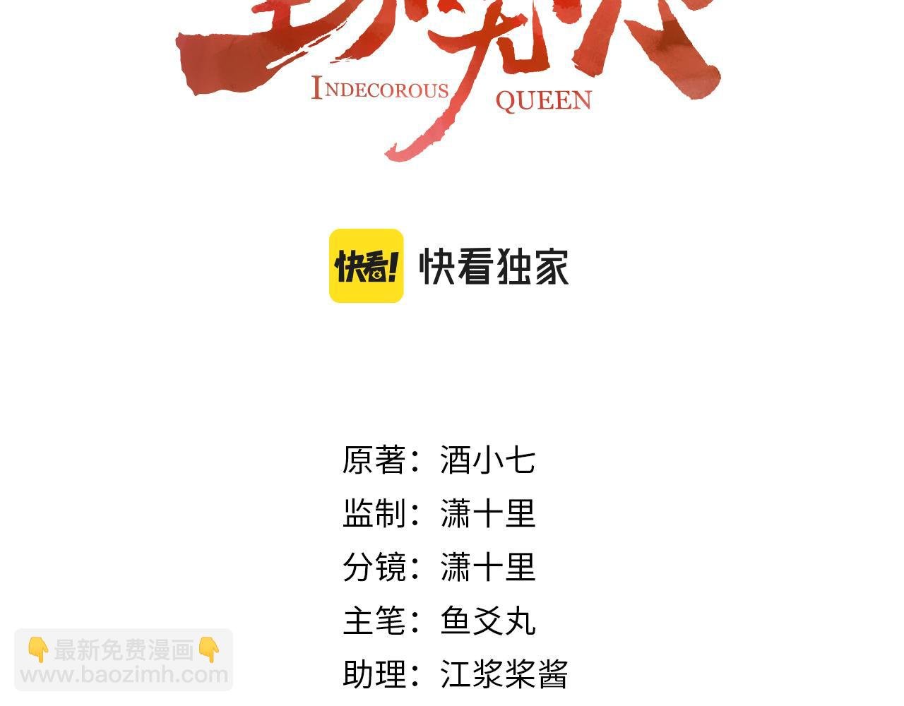 第66话：独处？！