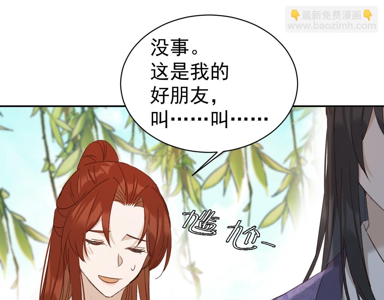 第66话：独处？！