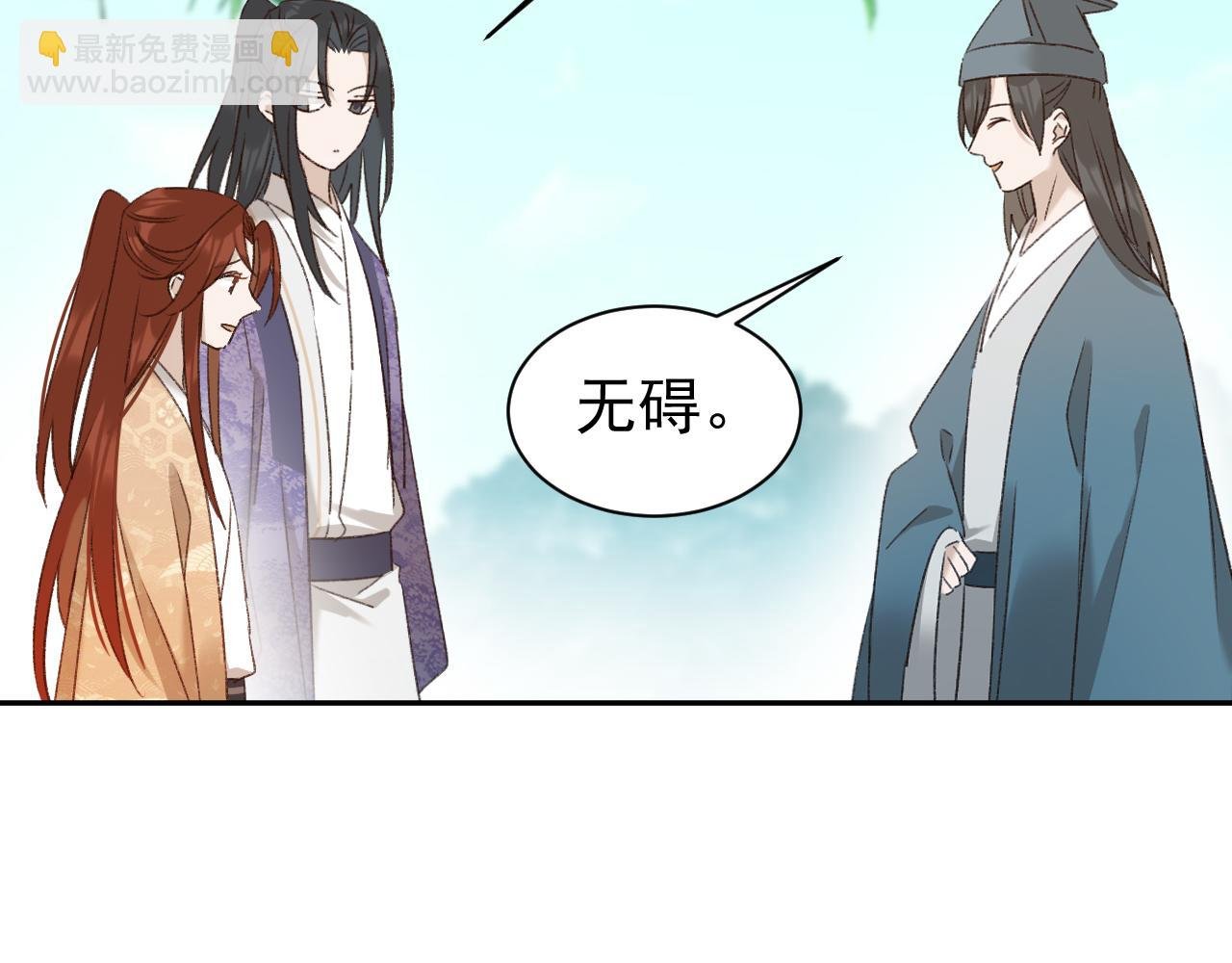 第66话：独处？！