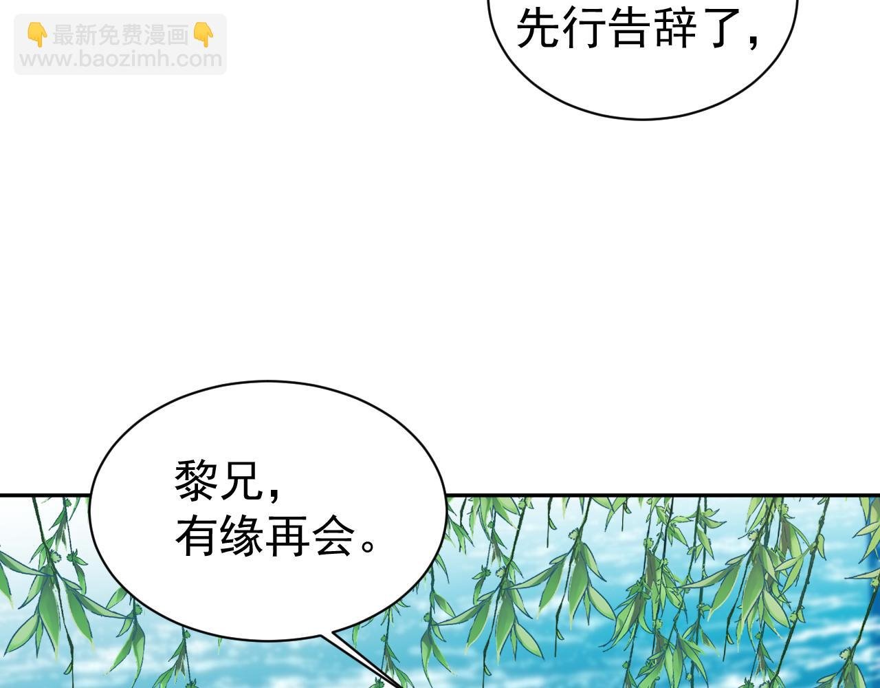 第66话：独处？！