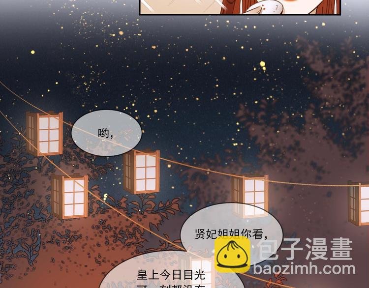 第6话 贤妃的内心