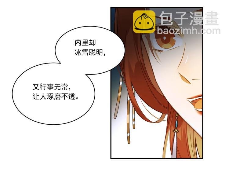 第6话 贤妃的内心