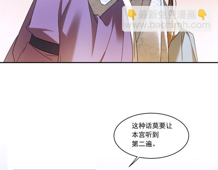 第6话 贤妃的内心