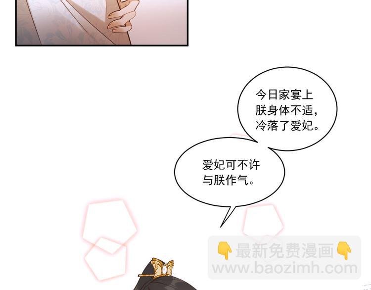 第6话 贤妃的内心