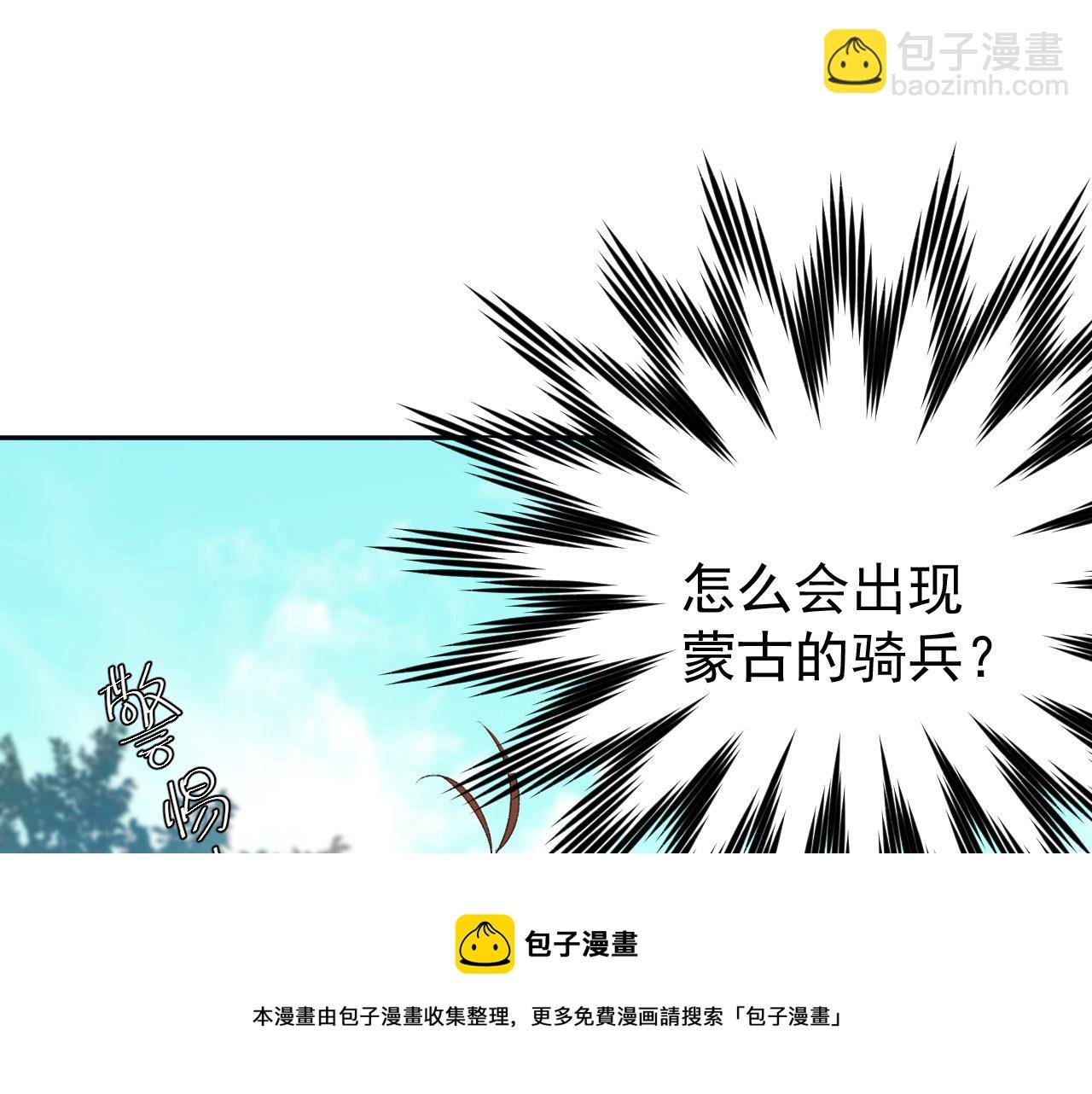 第67话：中原人,请克制点～