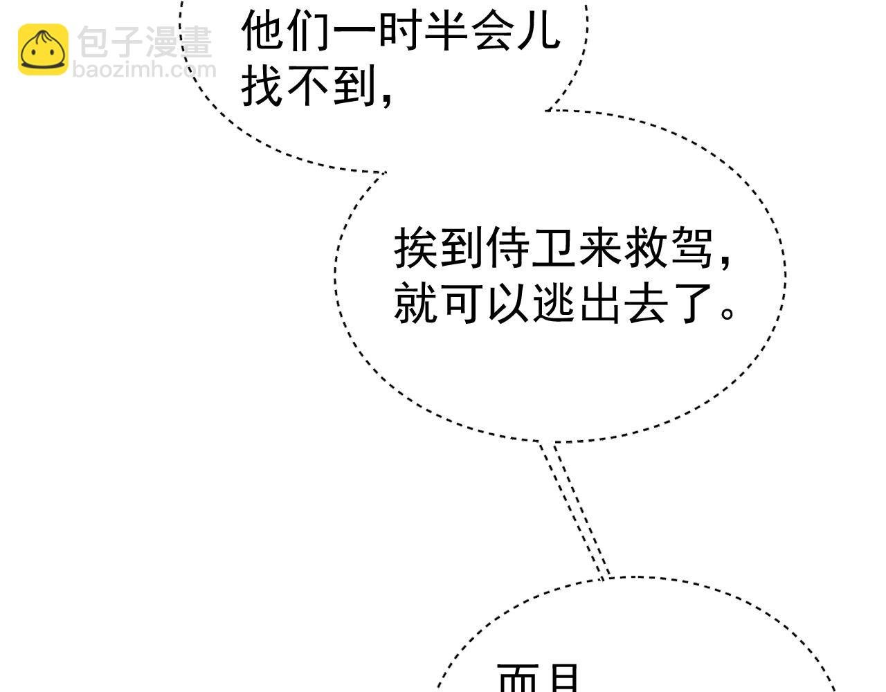 第67话：中原人,请克制点～