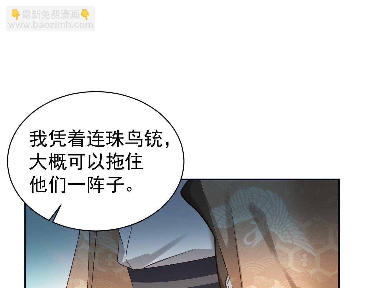 第67话：中原人,请克制点～