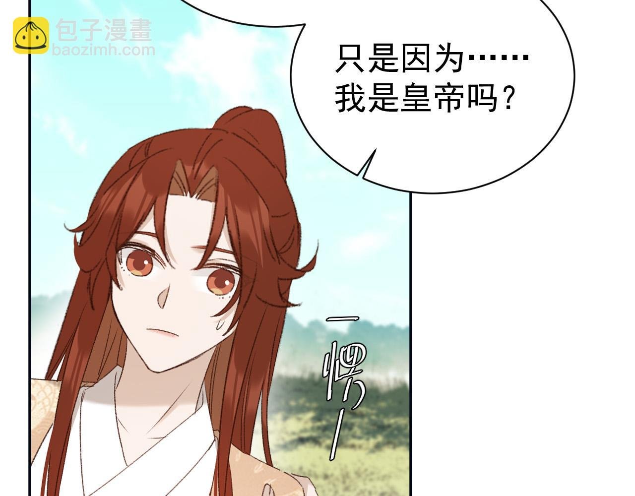第67话：中原人,请克制点～