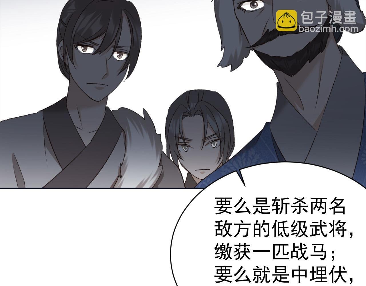 第67话：中原人,请克制点～
