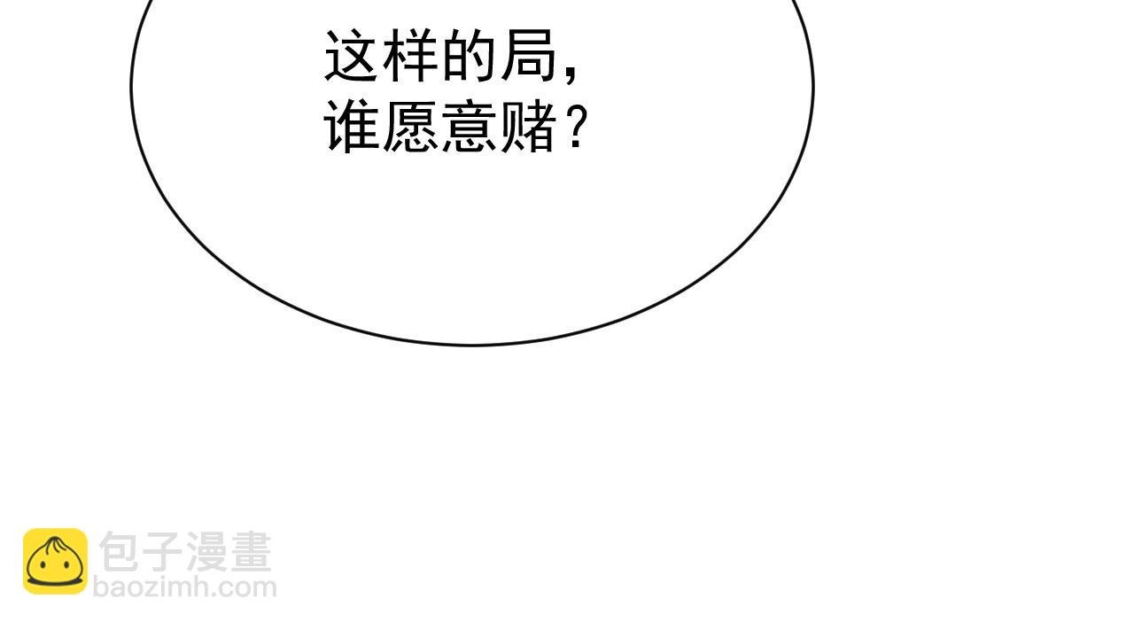 第67话：中原人,请克制点～