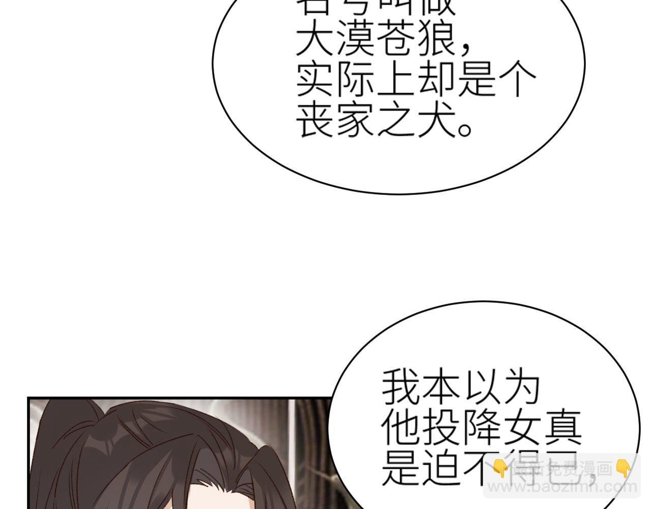 第68话：皇后再亲我一下！