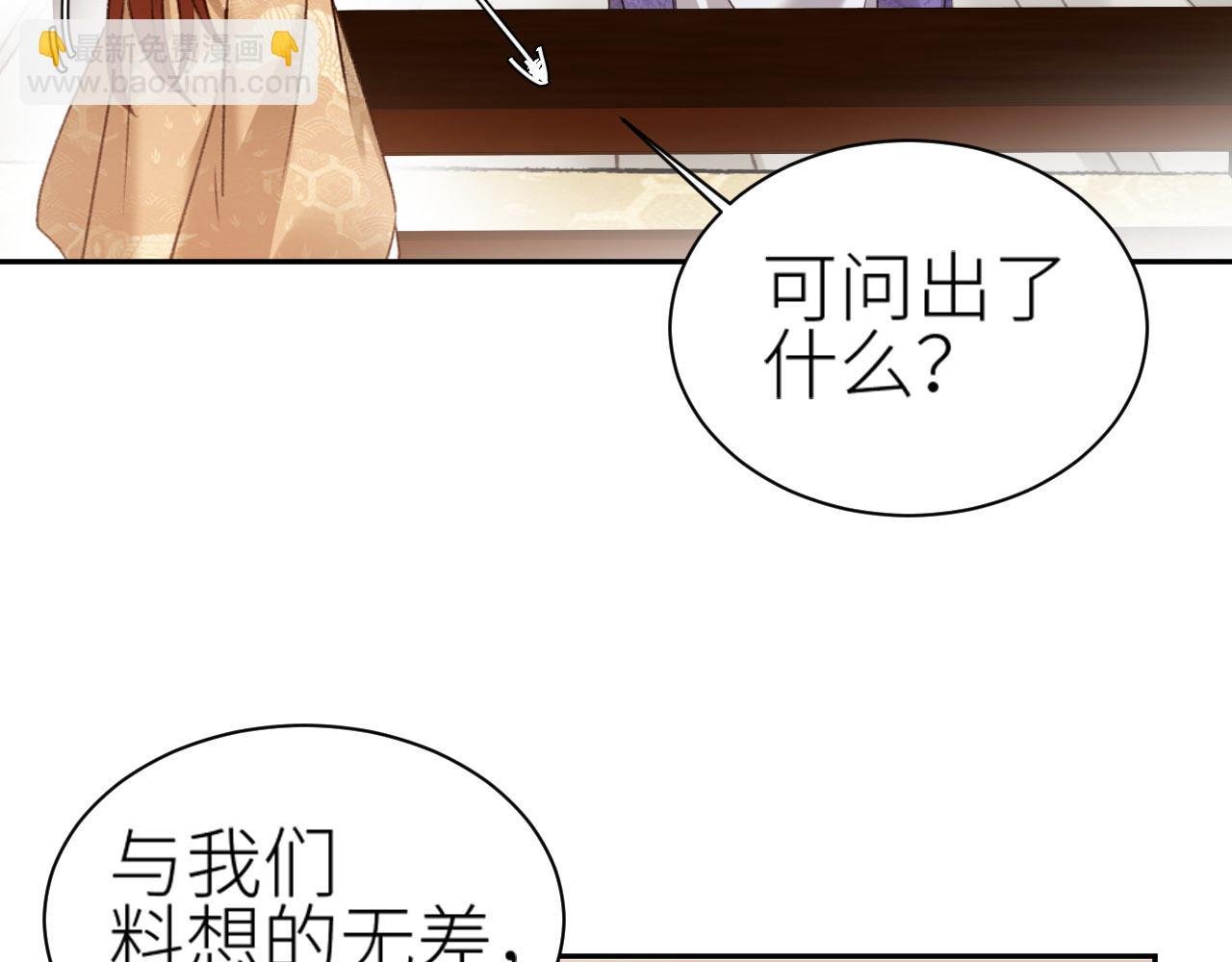 第68话：皇后再亲我一下！