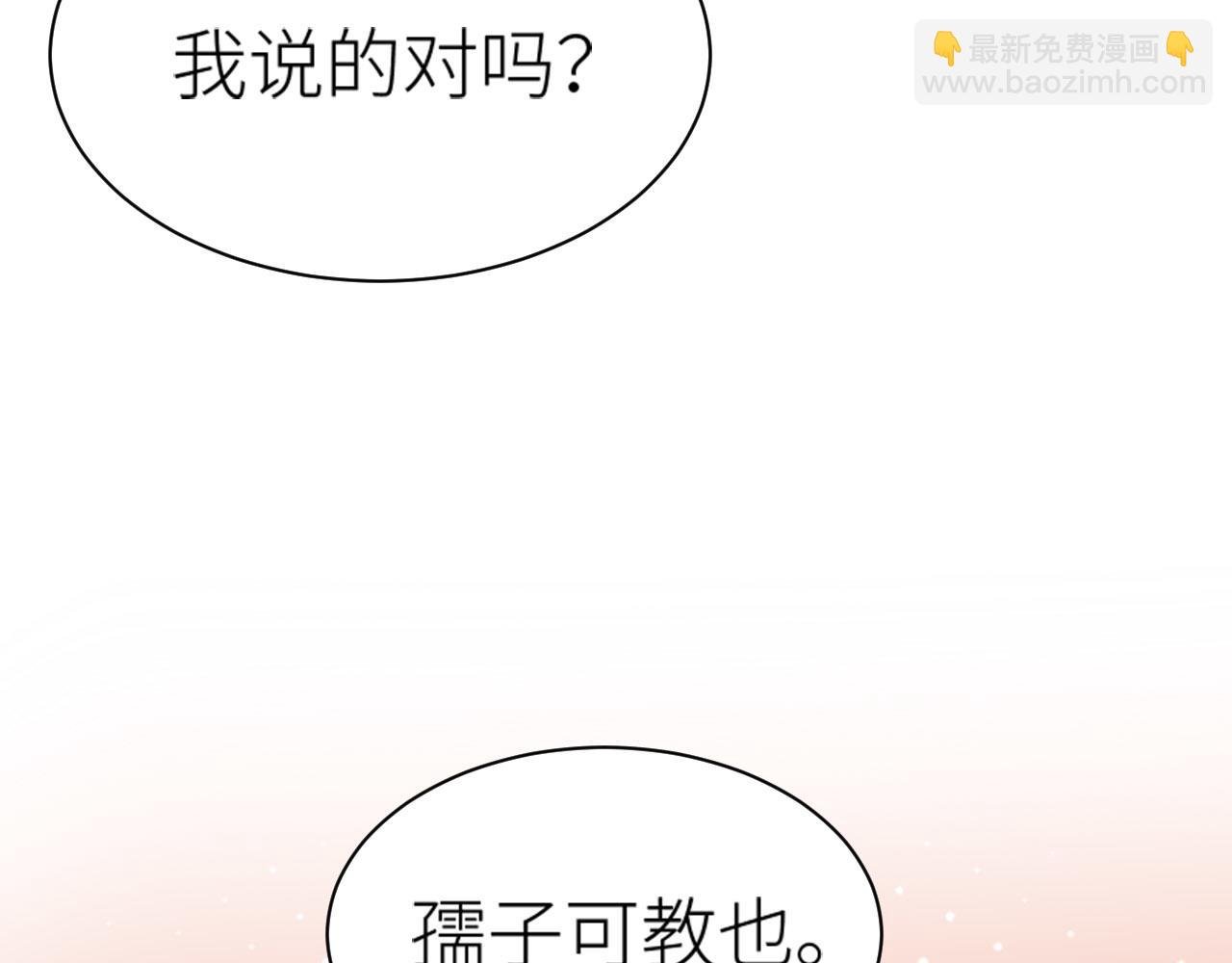 第68话：皇后再亲我一下！