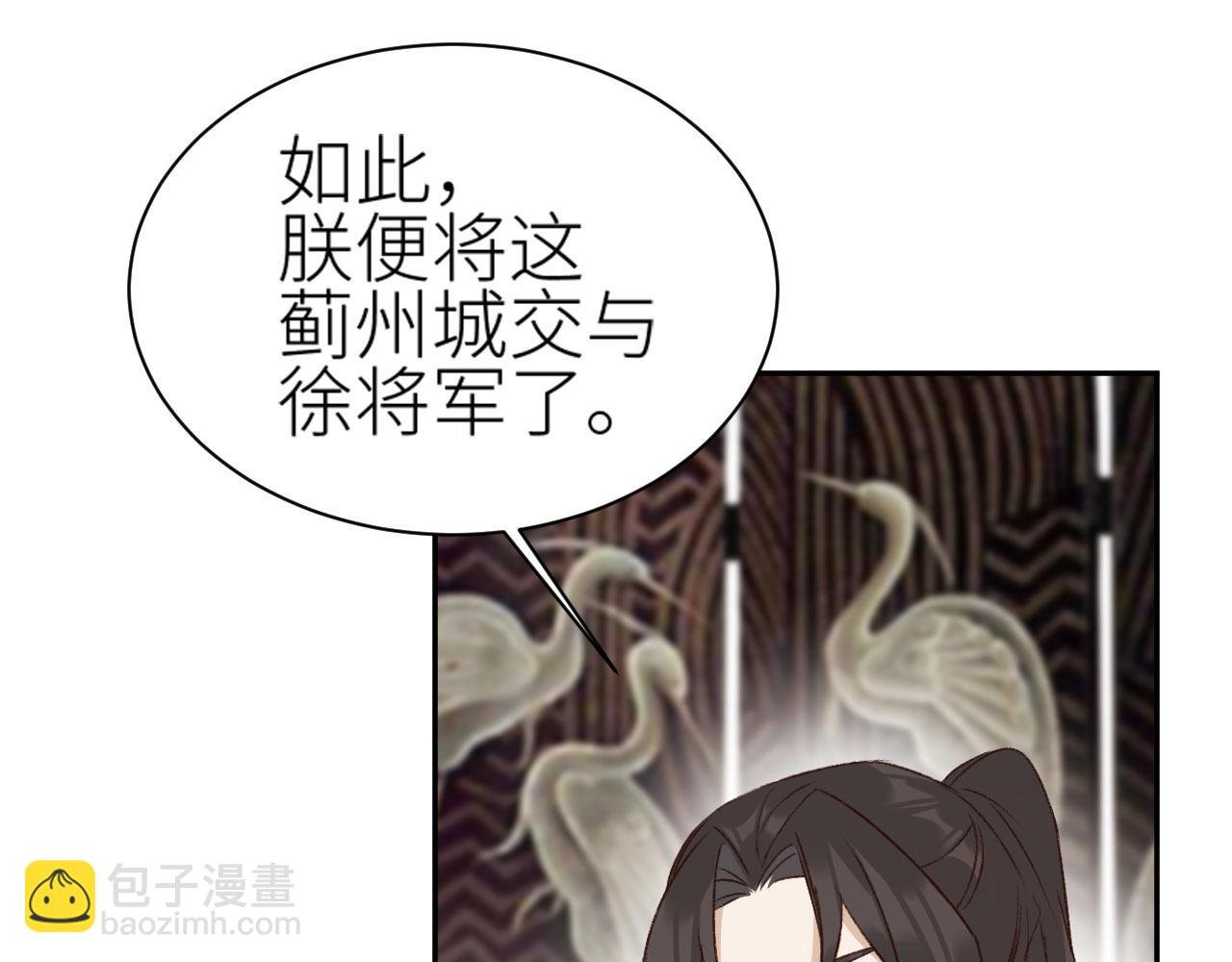 第68话：皇后再亲我一下！