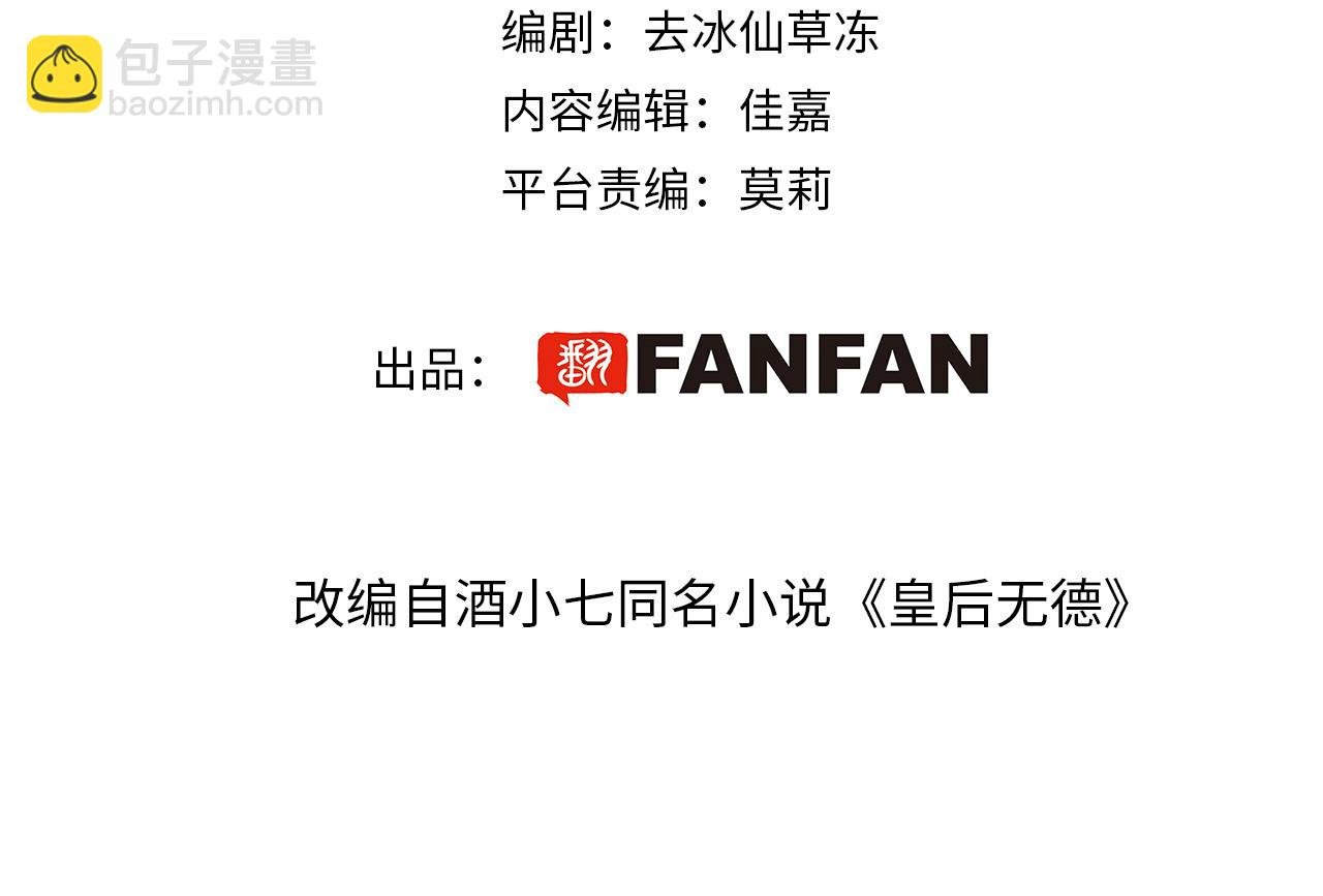 第69话：我会洗干净！