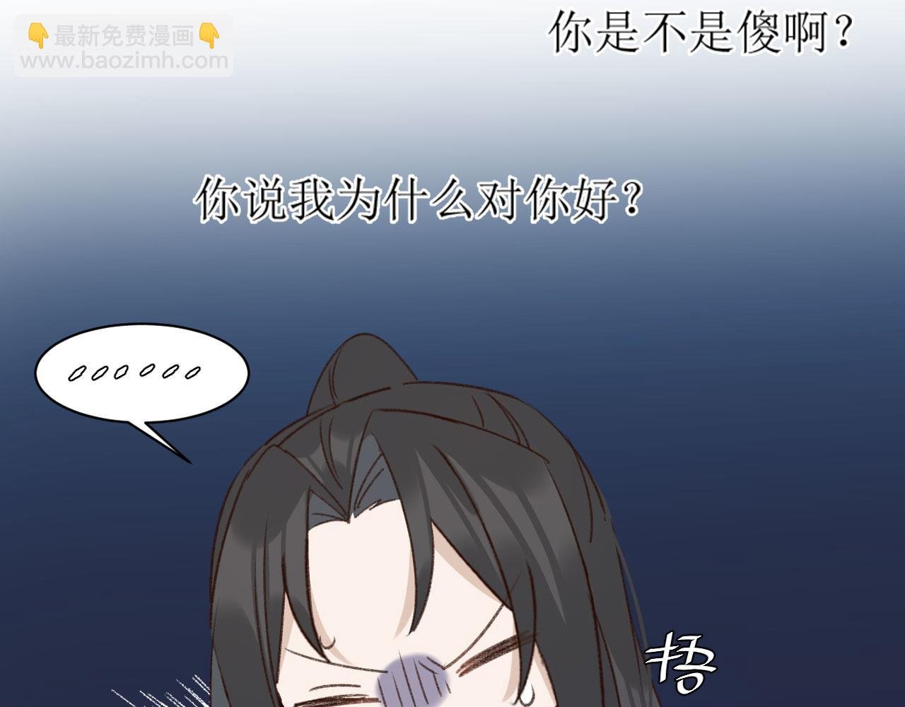 第69话：我会洗干净！