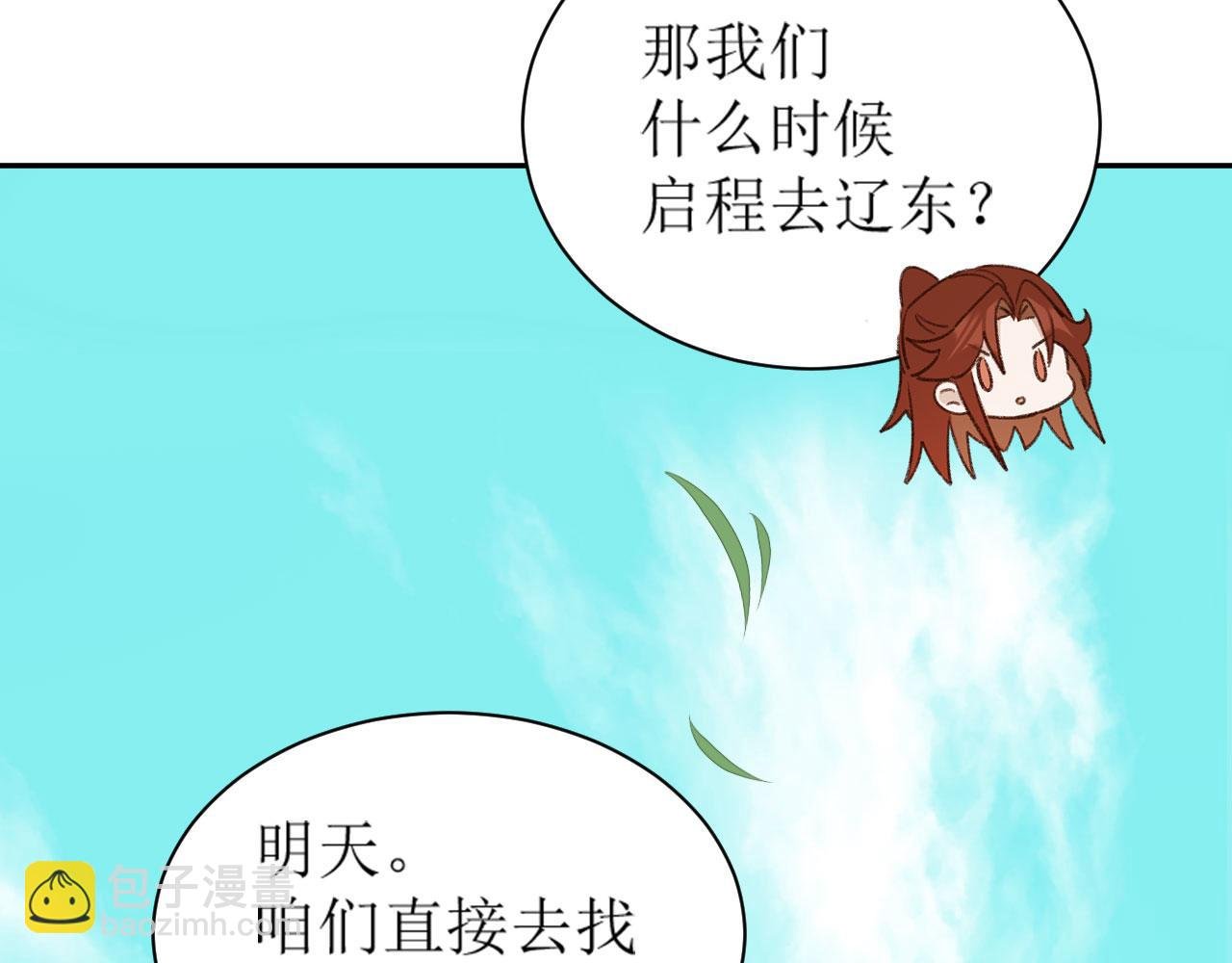 第69话：我会洗干净！