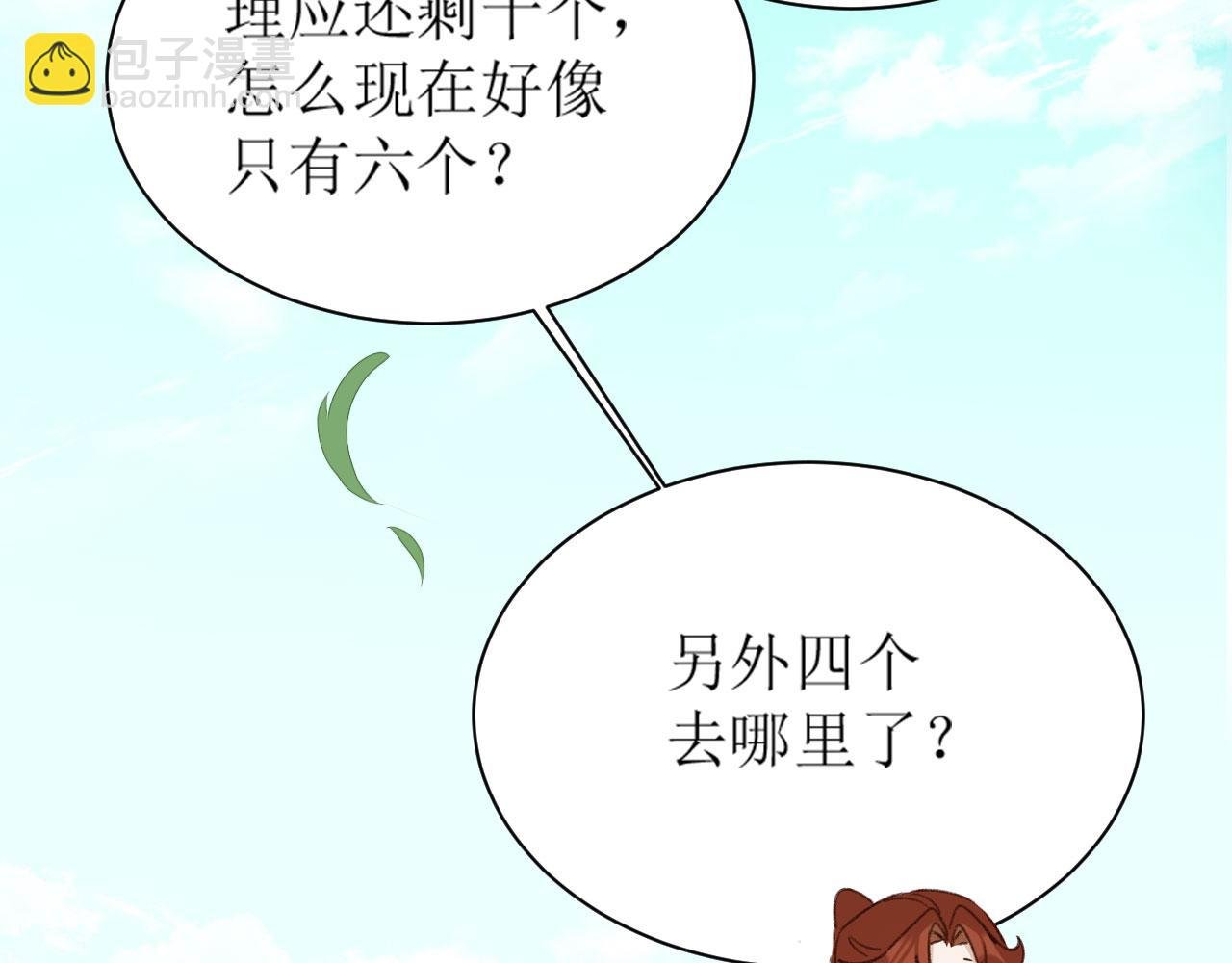 第69话：我会洗干净！