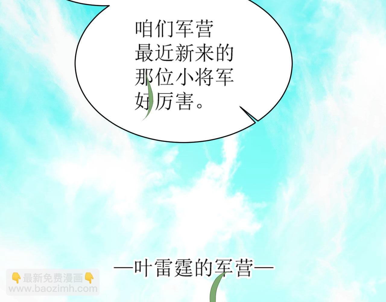 第69话：我会洗干净！