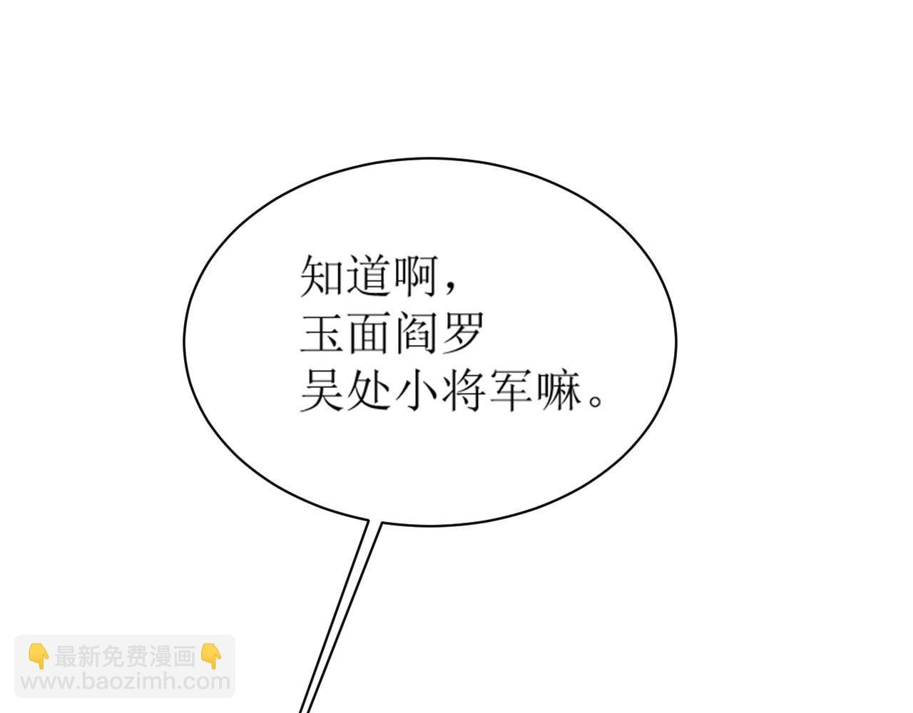 第69话：我会洗干净！