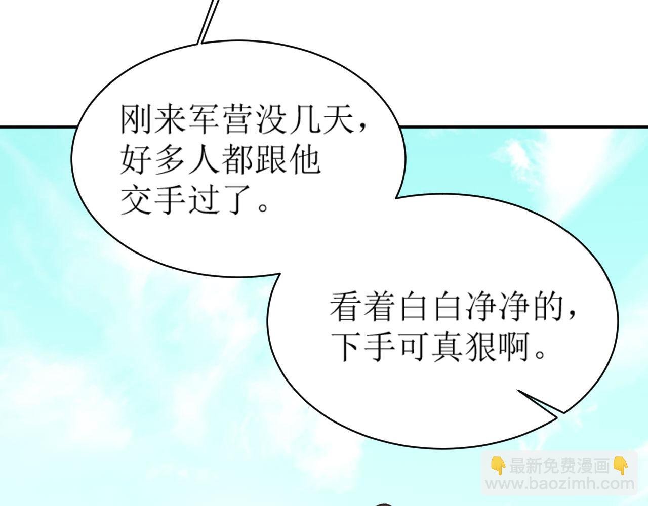 第69话：我会洗干净！