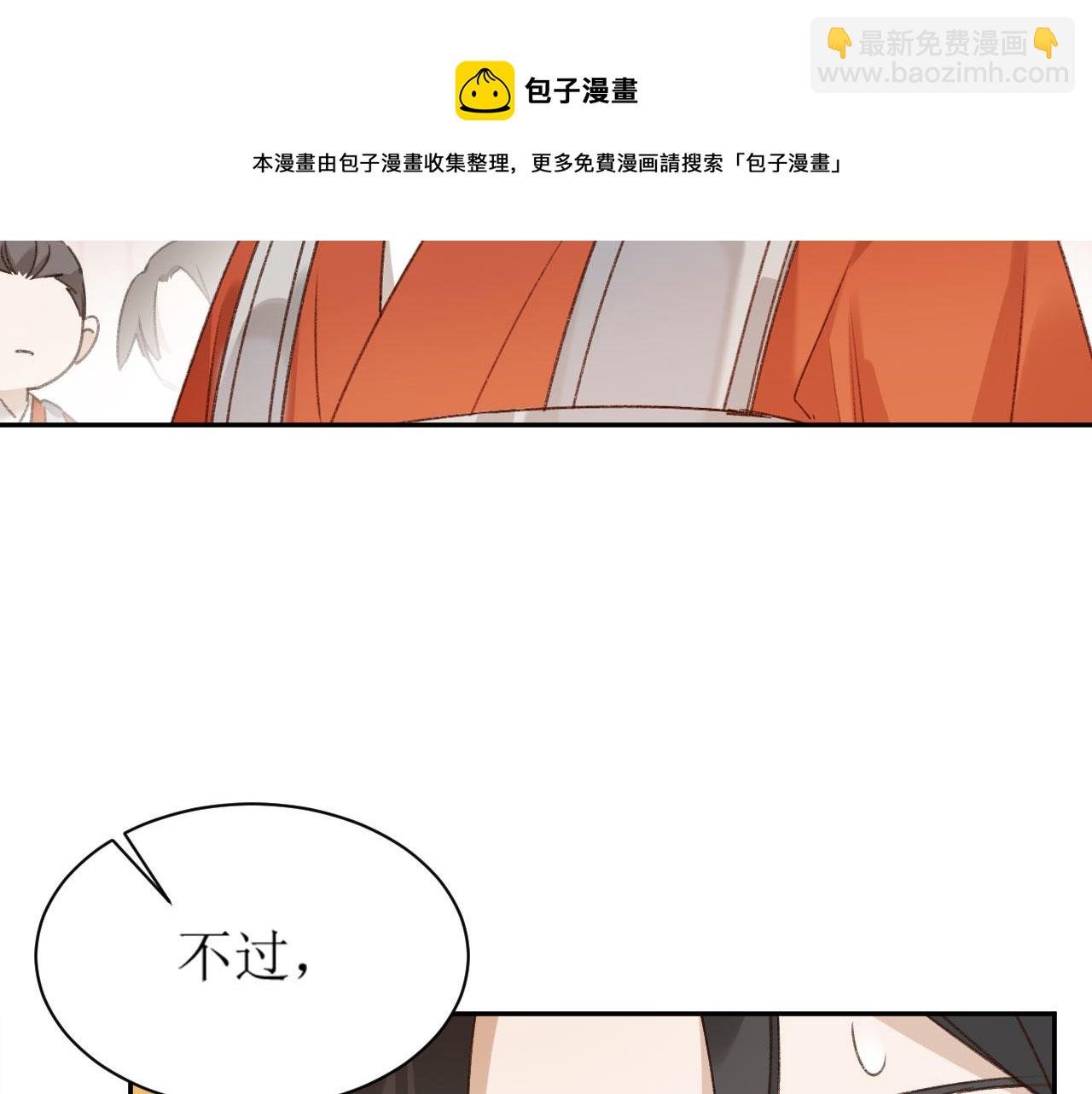 第69话：我会洗干净！