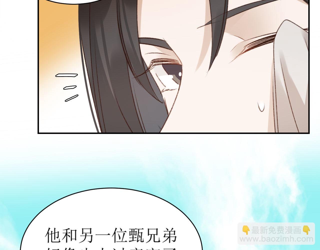 第69话：我会洗干净！