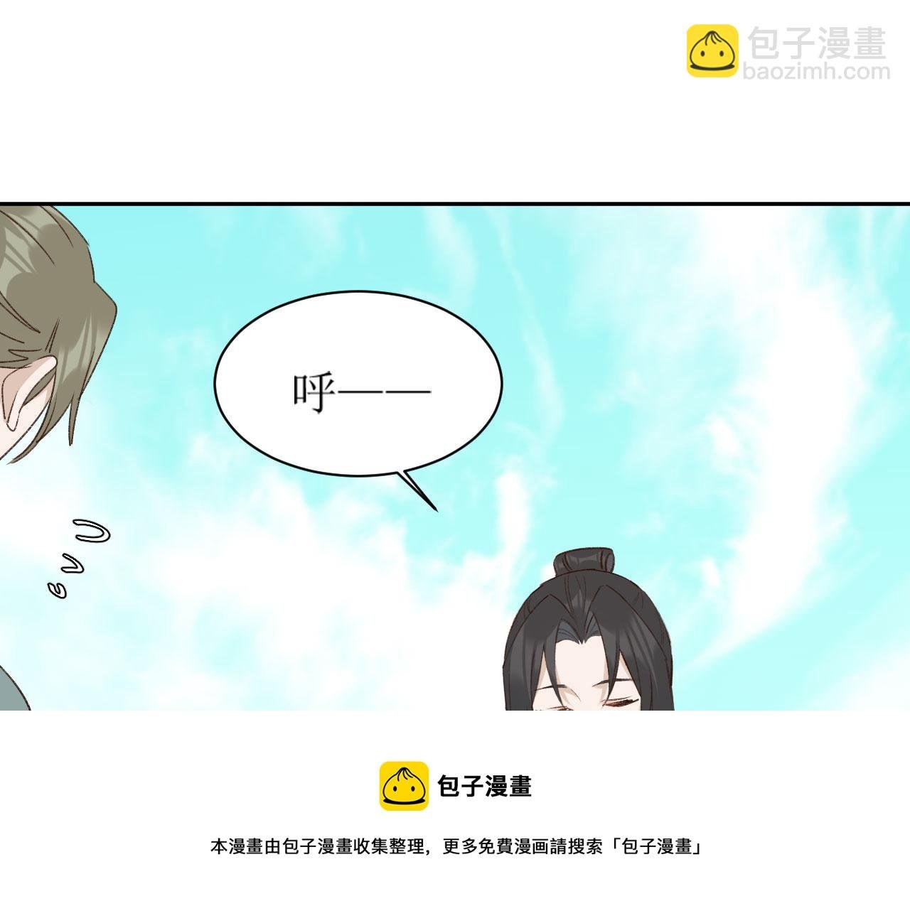 第69话：我会洗干净！