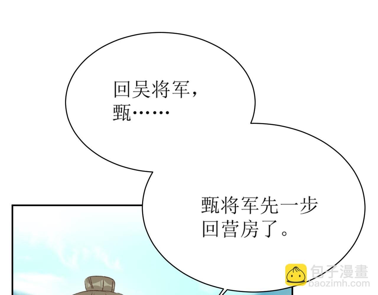 第69话：我会洗干净！