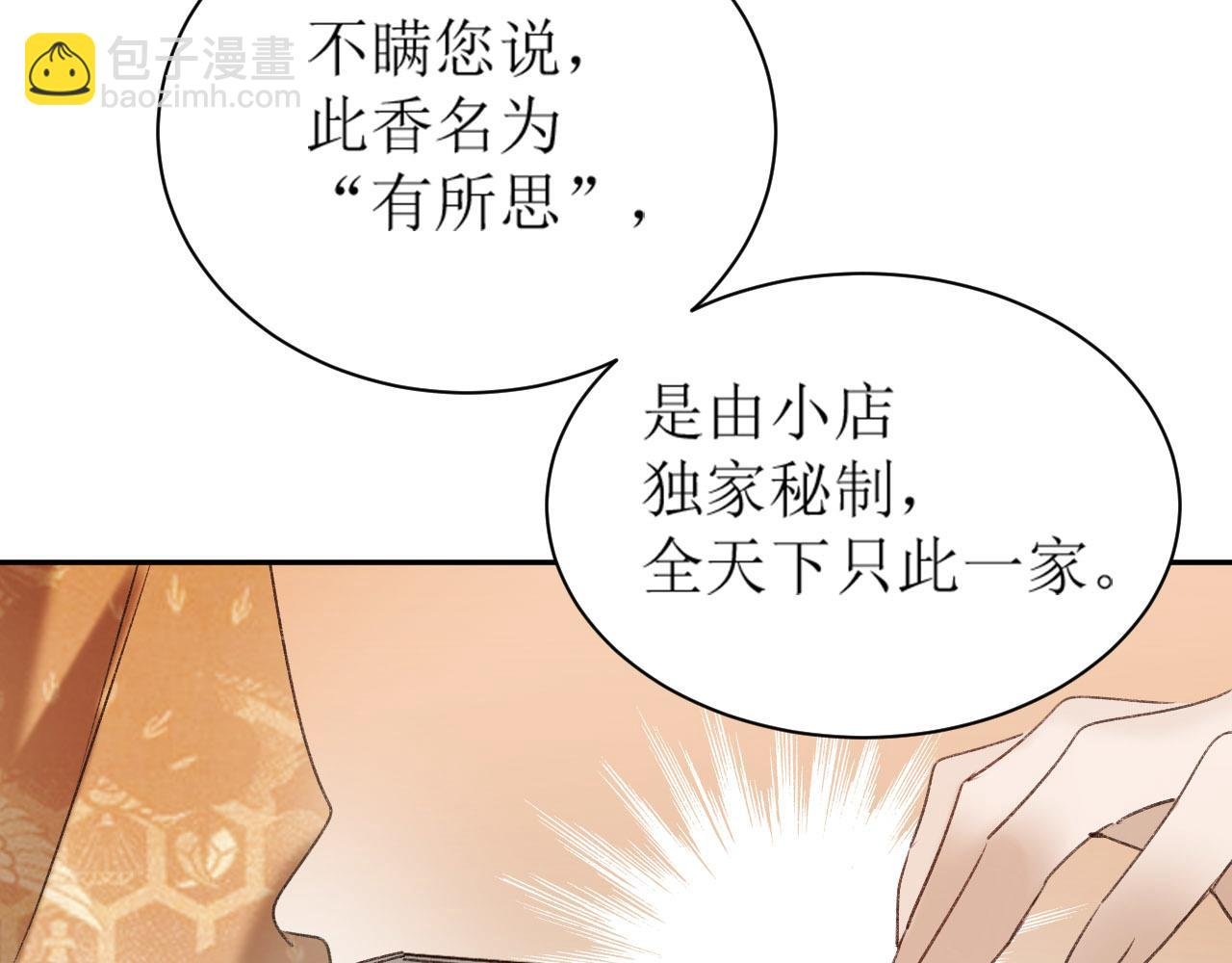 第70话：以后还愿意回去吗？