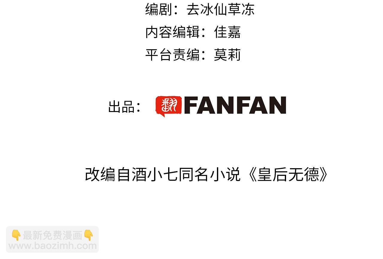 第71话：皇上你找别人吧！？