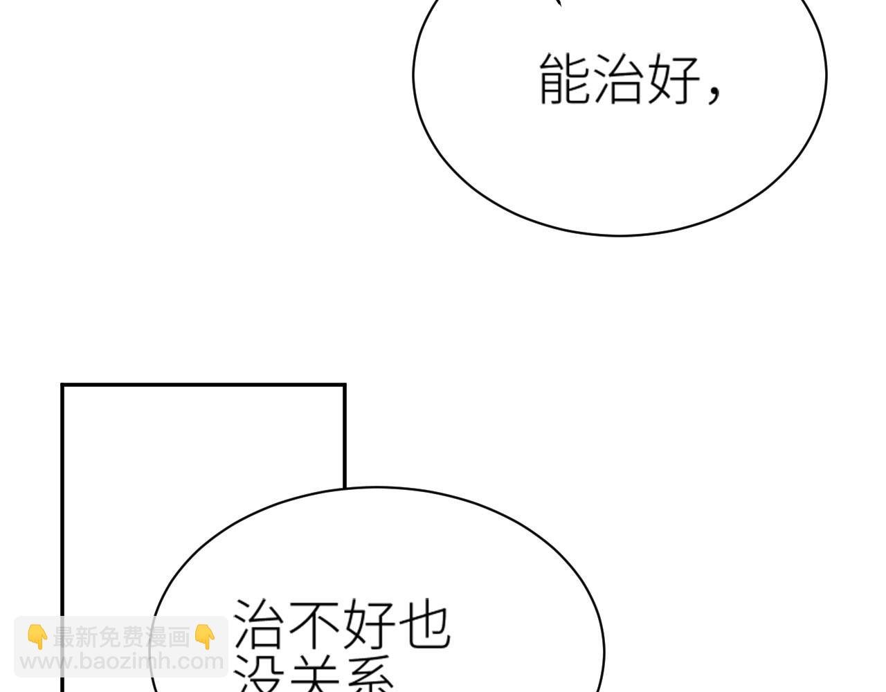 第71话：皇上你找别人吧！？