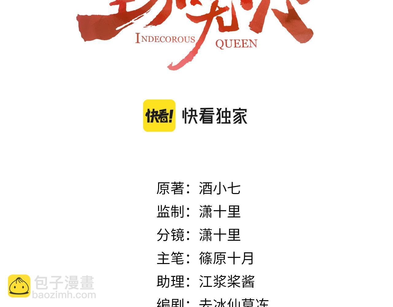 第72话：皇后逛青楼