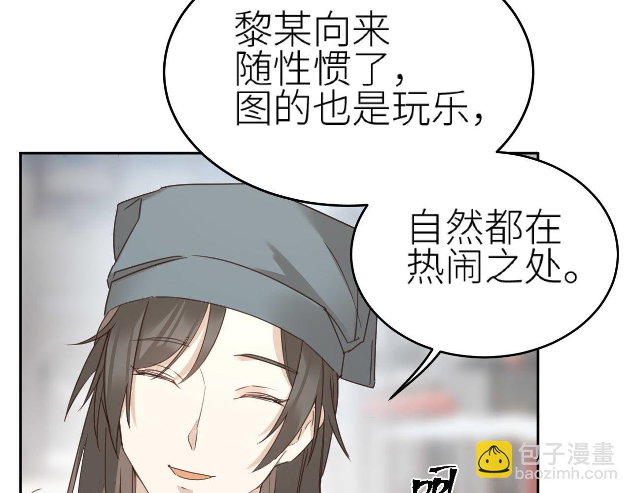 第72话：皇后逛青楼