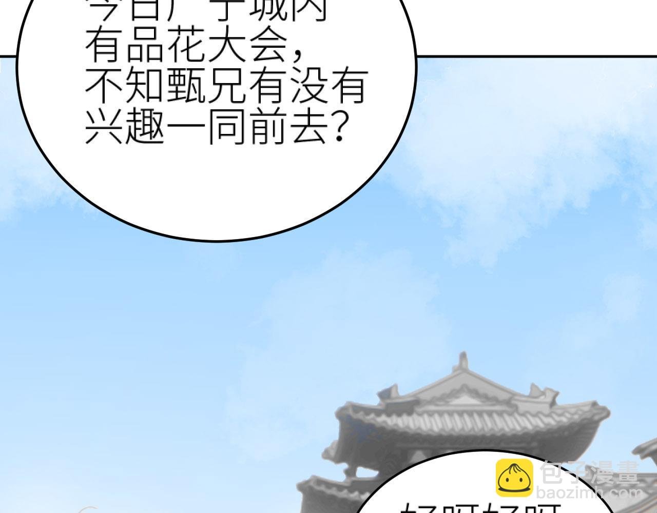 第72话：皇后逛青楼