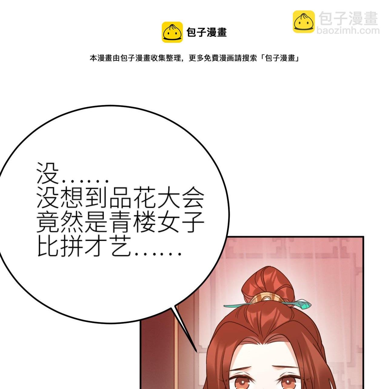第72话：皇后逛青楼