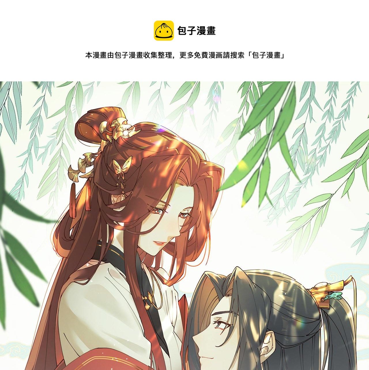 第73话：皇后不信任我？！