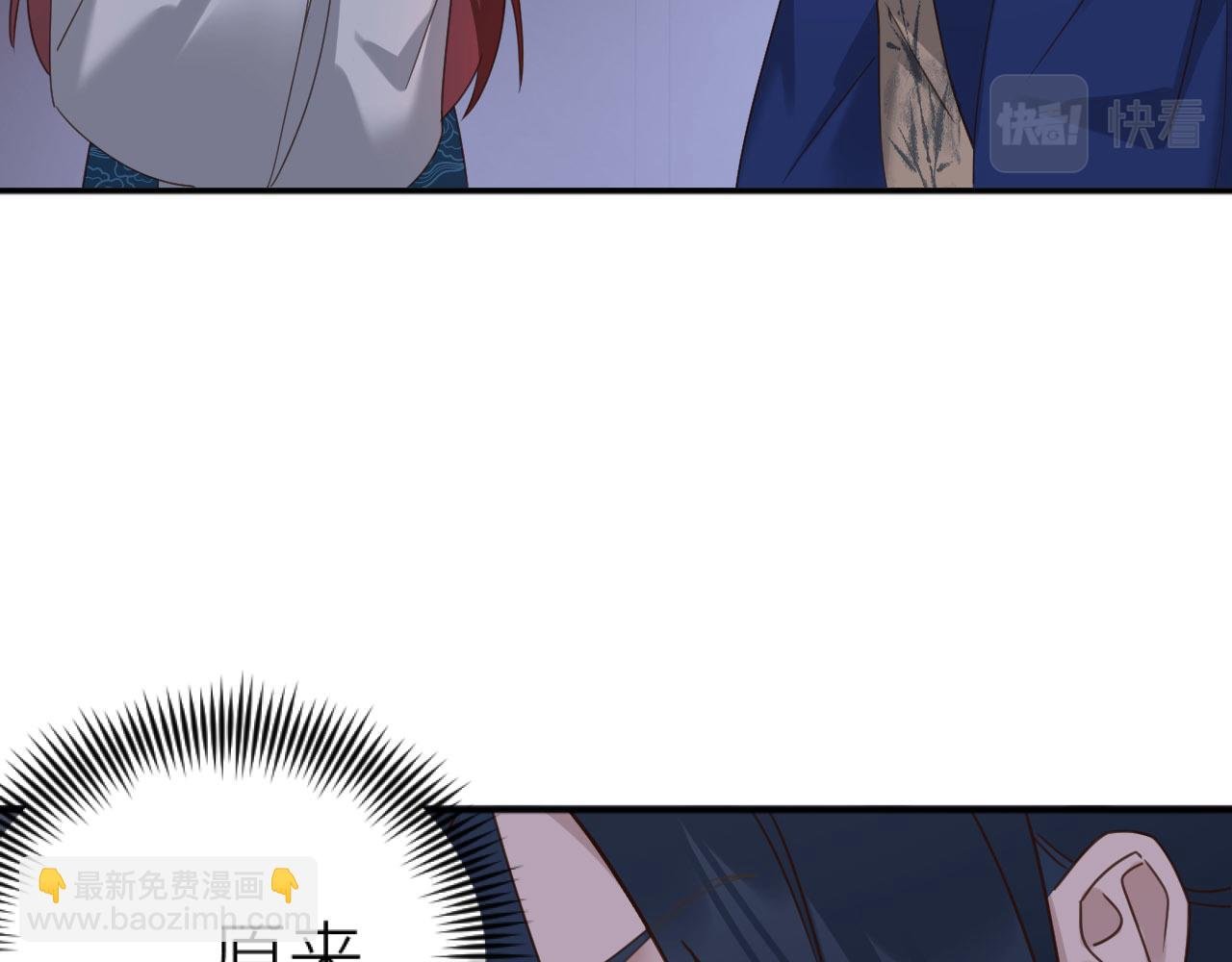 第73话：皇后不信任我？！