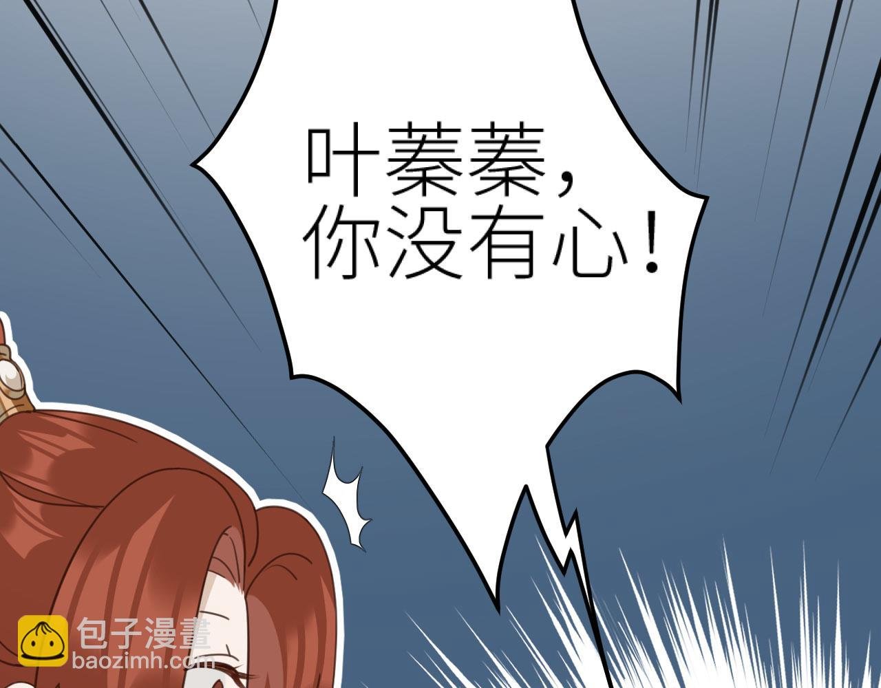 第73话：皇后不信任我？！