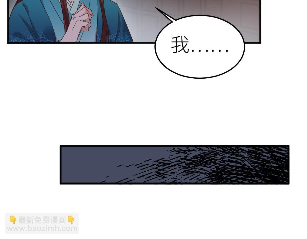 第73话：皇后不信任我？！