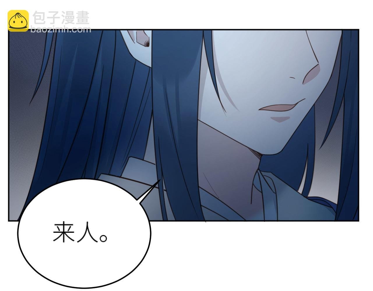 第73话：皇后不信任我？！