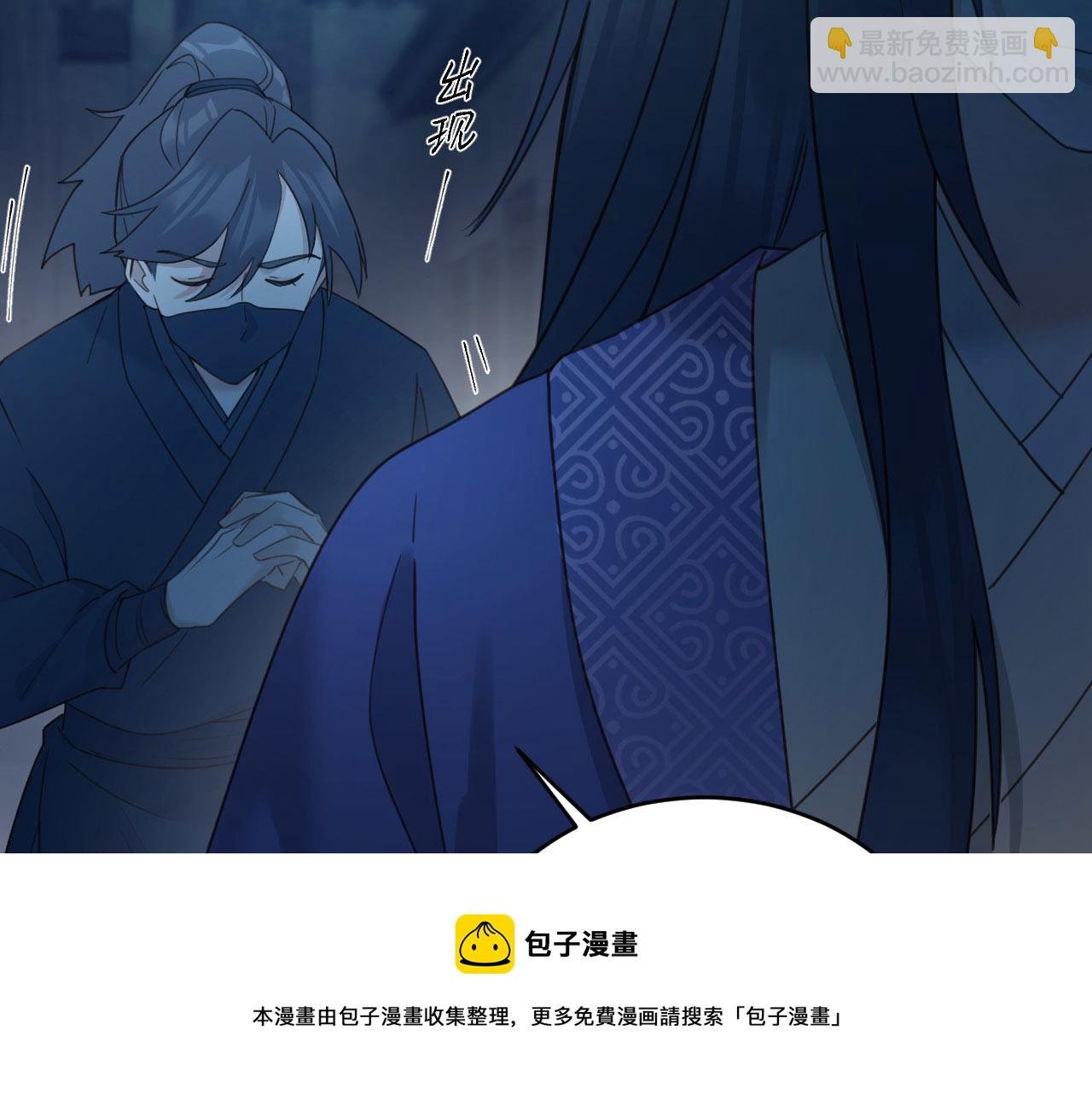 第73话：皇后不信任我？！